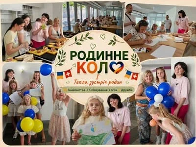РОДИННЕ КОЛО І