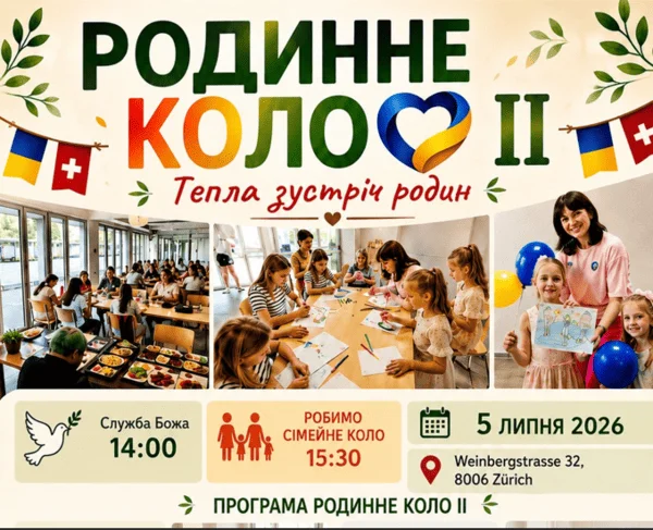 Родинне Коло II