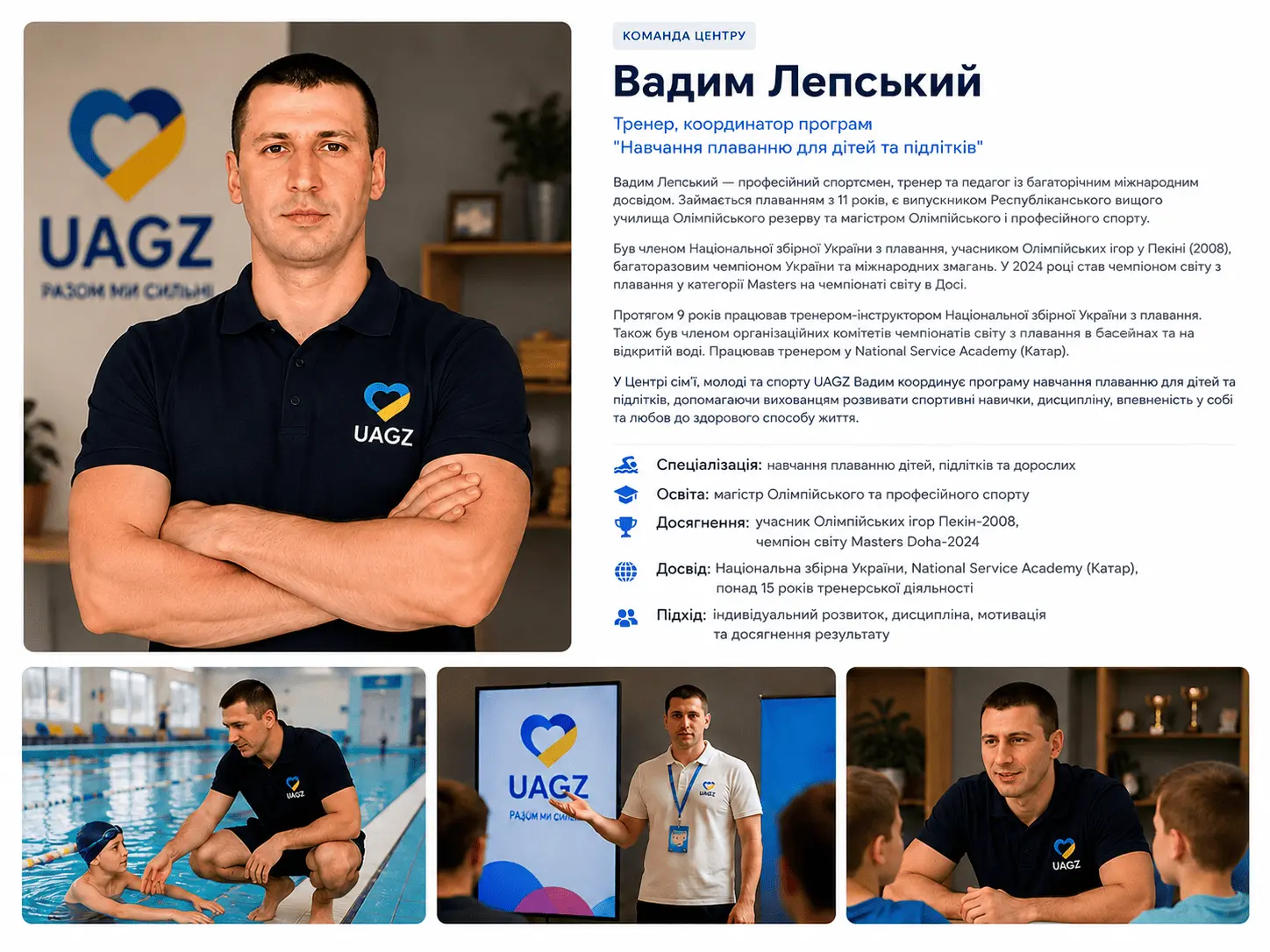 Вадим Лепський