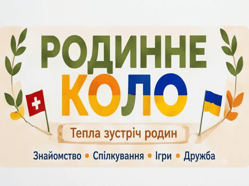 Родинне коло