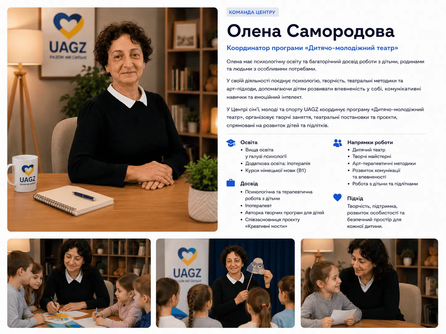 Олена Самородова