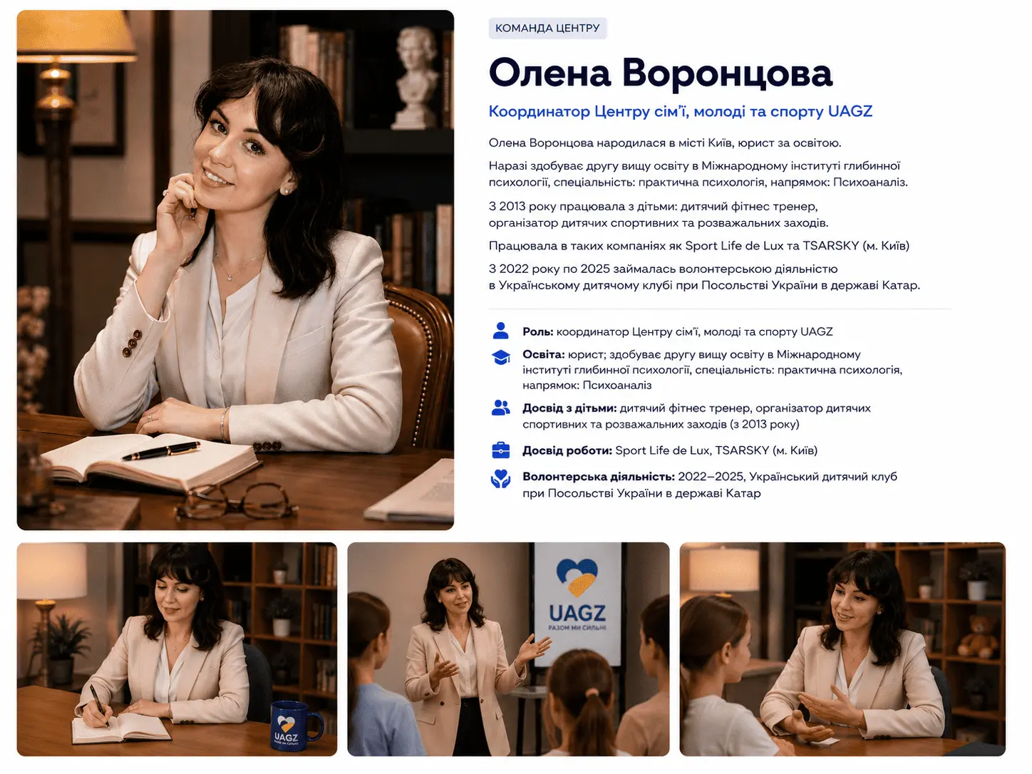 Олена Воронцова